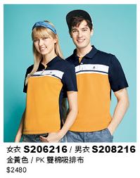 男衣 S208216