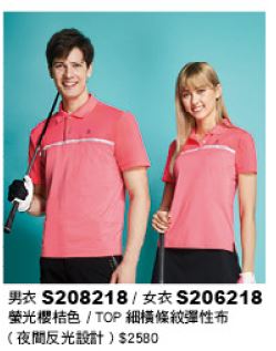 男衣 S208218