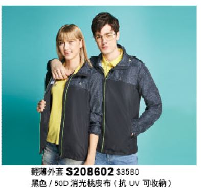 輕薄外套 S208602