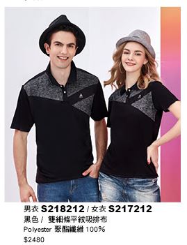 男衣 S218212