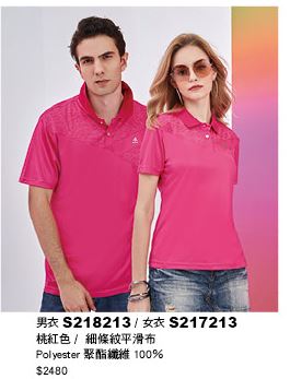 男衣 S218213