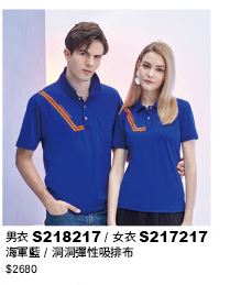 男衣 S218217
