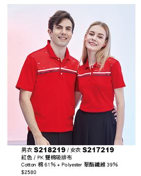 男衣 S218219
