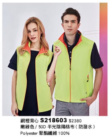網裡背心 S218603