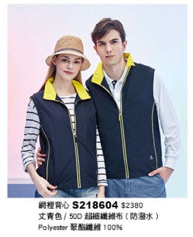 網裡背心 S218604
