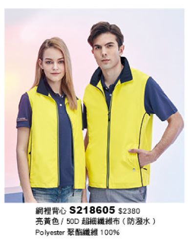 網裡背心 S218605