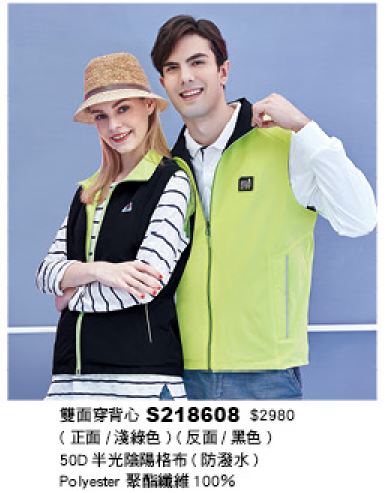 雙面穿背心 S218608