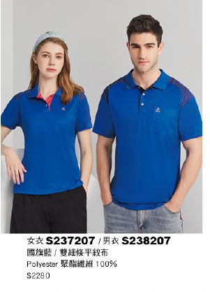 女衣 S237207