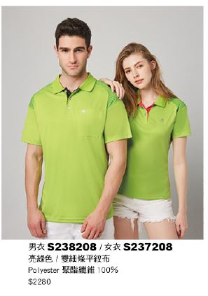 女衣 S237208