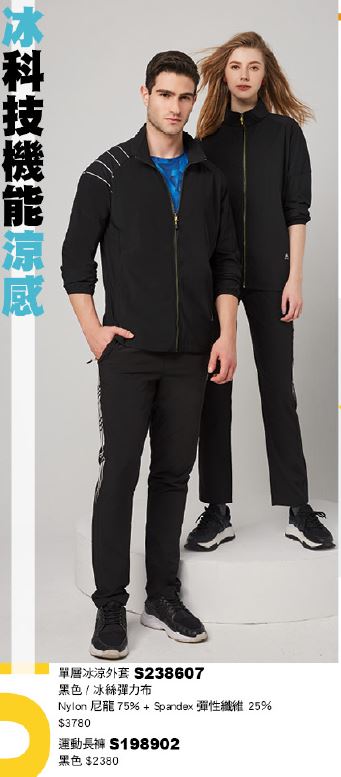 單層冰涼外套 S238607