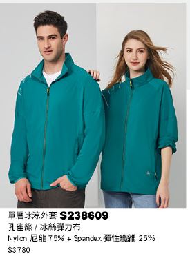單層冰涼外套 S238609
