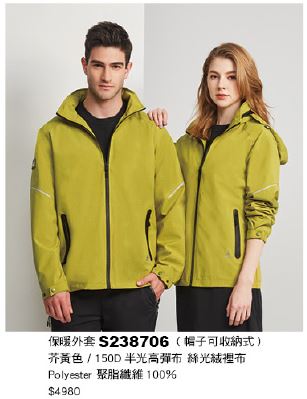 保暖外套 S238706