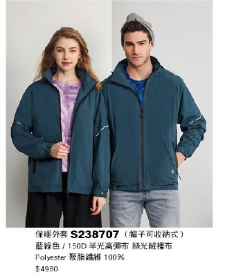 保暖外套 S238707