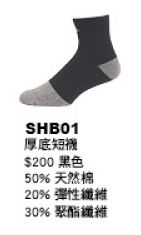 厚底短襪 SHB01