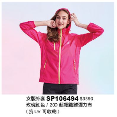 女版外套 SP106494