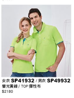 女衣 SP41932