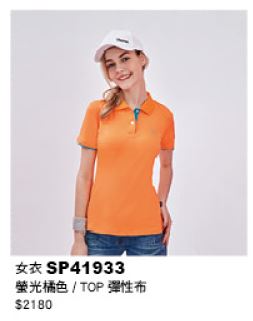 女衣 SP41933