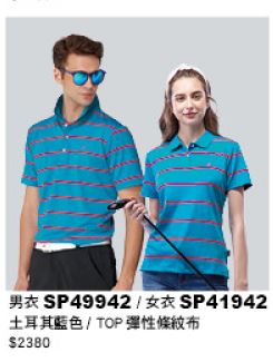 女衣 SP41942