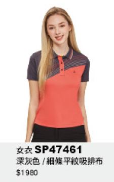 女衣 SP47461