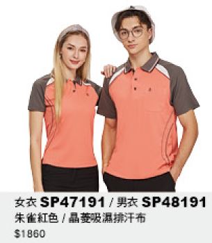 男衣 SP48191