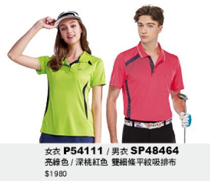 男衣 SP48464
