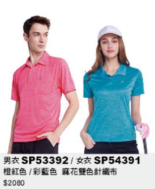 男衣 SP53392