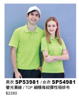 男衣 SP53981