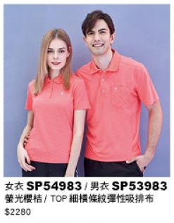男衣 SP53983