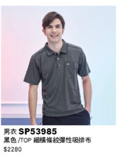 男衣 SP53985