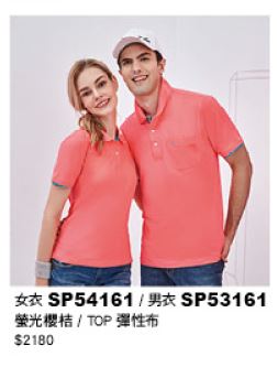 女衣 SP54161