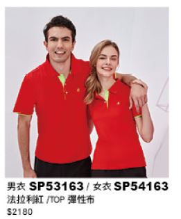 女衣 SP54163
