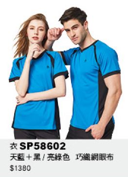 衣 SP58602