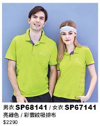 女衣 SP67141