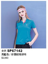 女衣 SP67142