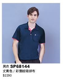男衣 SP68144