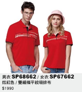男衣 SP68662