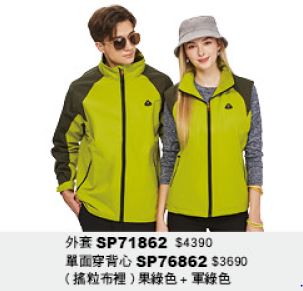 外套 SP71862