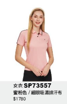 女衣 SP73557