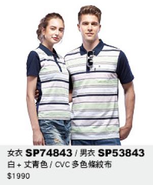 女衣 SP74843
