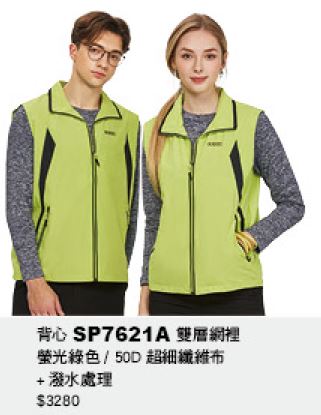背心 SP7621A