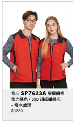 背心 SP7623A