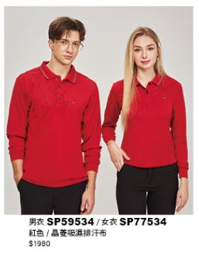 女衣 SP77534