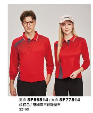 男衣 SP89814