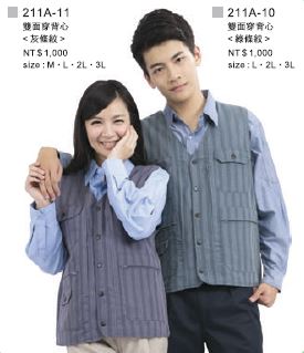 雙面穿背心 211A-10