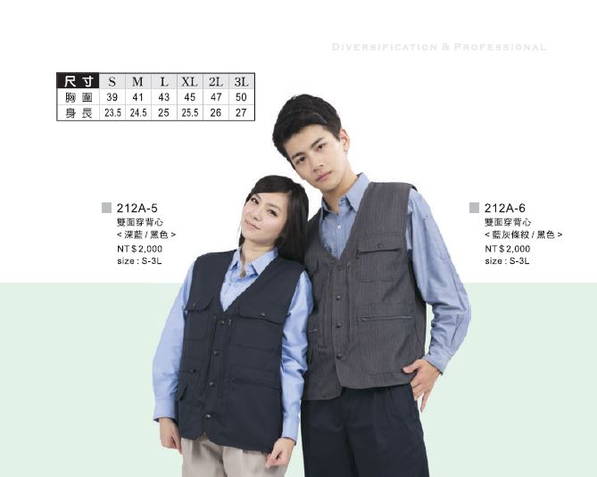 雙面穿背心 212A-5