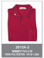 短袖排汗POLO衫 2610A-2