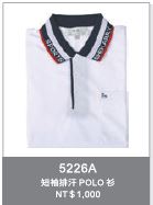 短袖排汗POLO衫 5226A