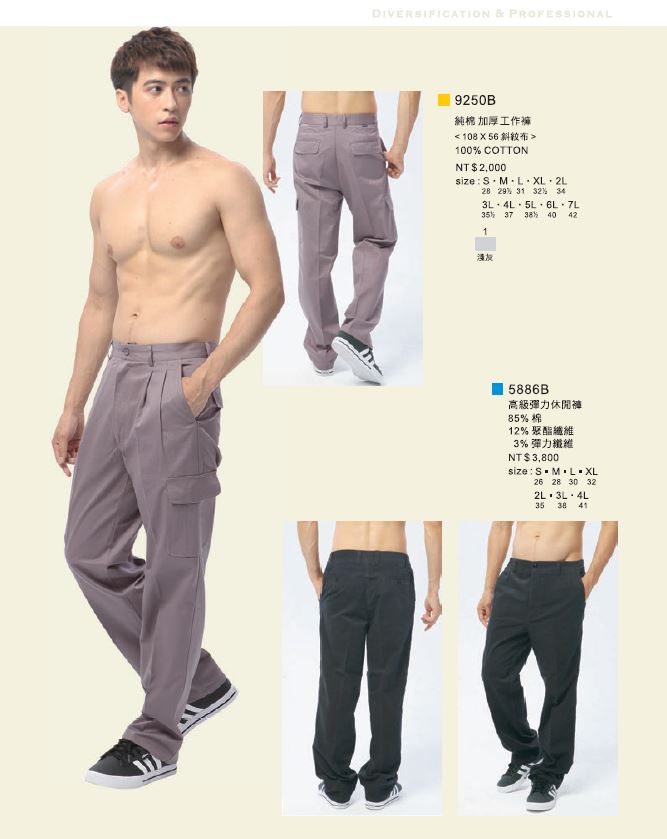 高級彈力休閒褲 5886B