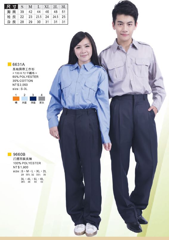 長袖肩帶工作衫 6631A