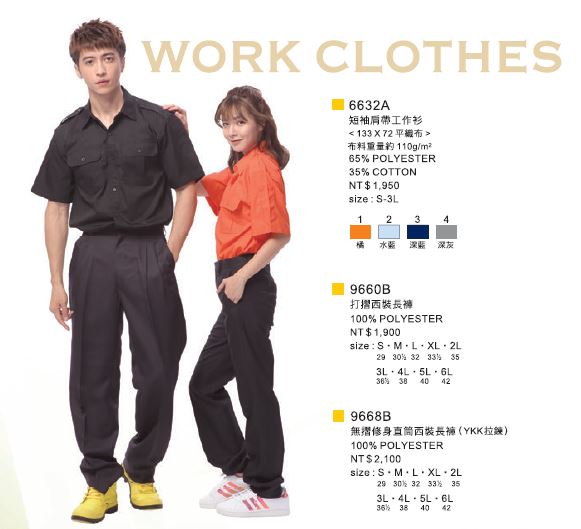 短袖肩帶工作衫 6632A